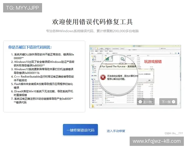 凯发旗舰厅登录线路错误修复的常用方法与避免再次出现的有效措施